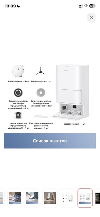 Робот пылесос,  Dreame Trouver E30Ultra