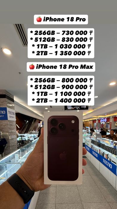 Айфон 18 iphone 18 pro