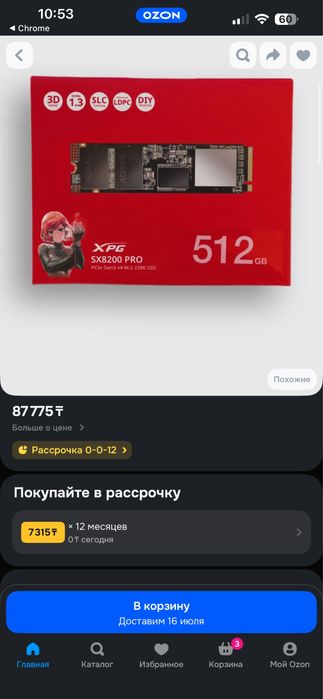 Продам SSD NVMe ADATA XPG SX8200 Pro 1 ТБ