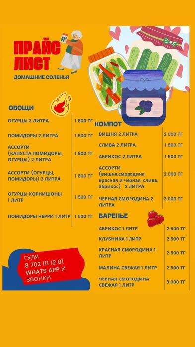 Огурцы маринованные