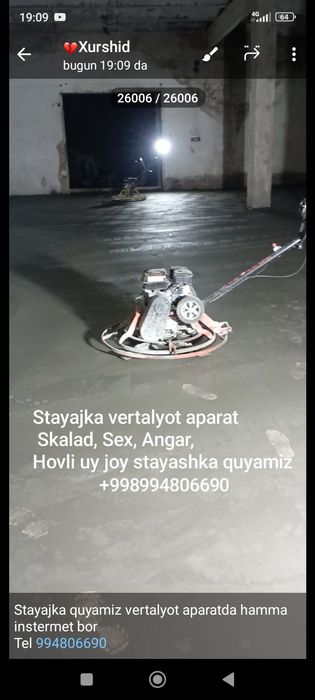 Stayashka, Styachka, Styajka, Стаяжка, Стяжка