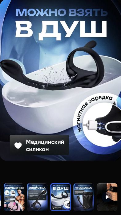 Массажер простаты