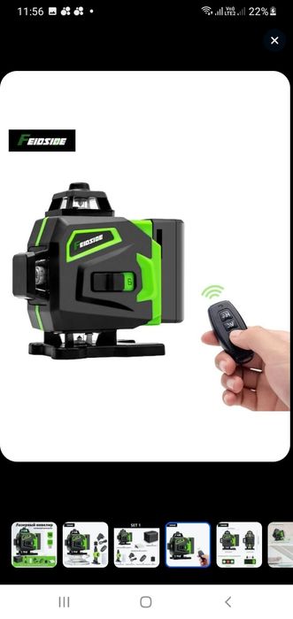 Лазерный уровень янги