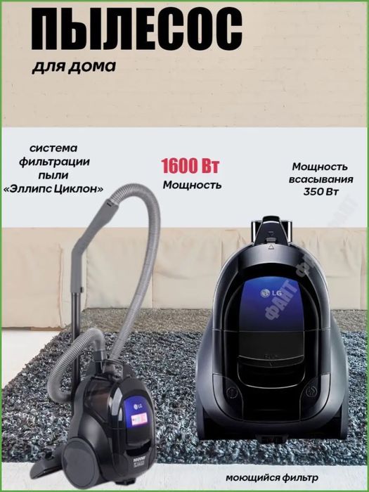 Пылесос LG VK69662N