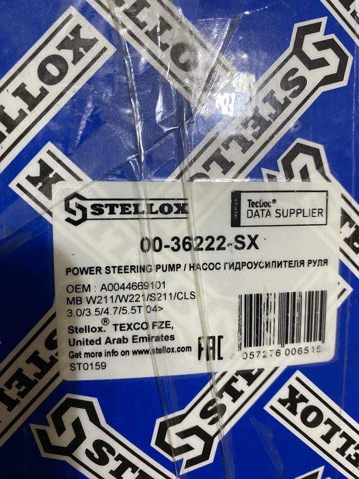 Продам Гур насос