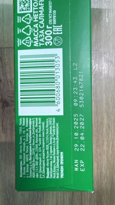 Продам смесь детскую