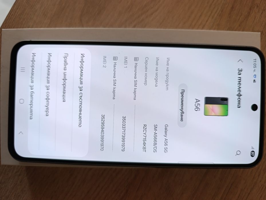 Самсунг Галакси А56 5G