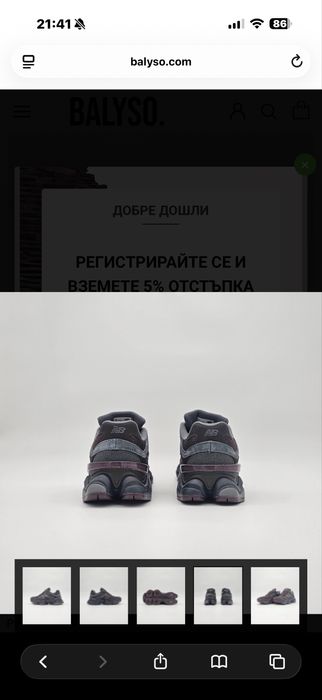New Balance 9060