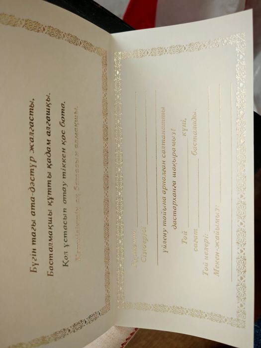 Пригласительные на свадьбу