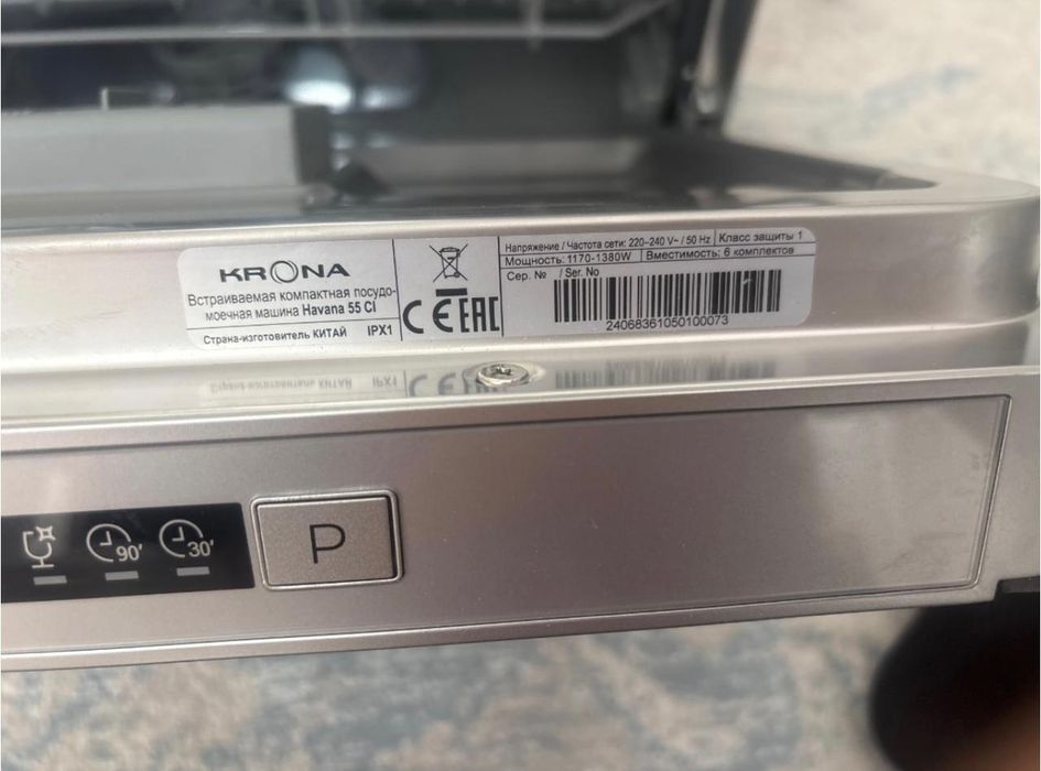 Посудомоечная машина