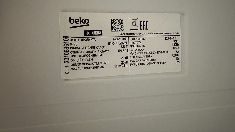 Продам морозильную камеру Веко