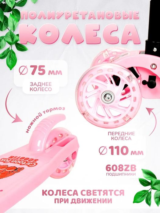 самокат складные