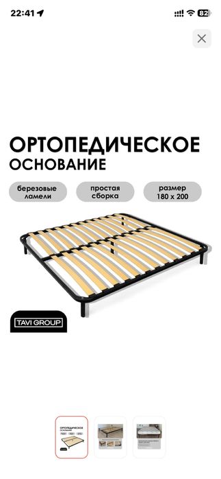 Продам кровать ортопед