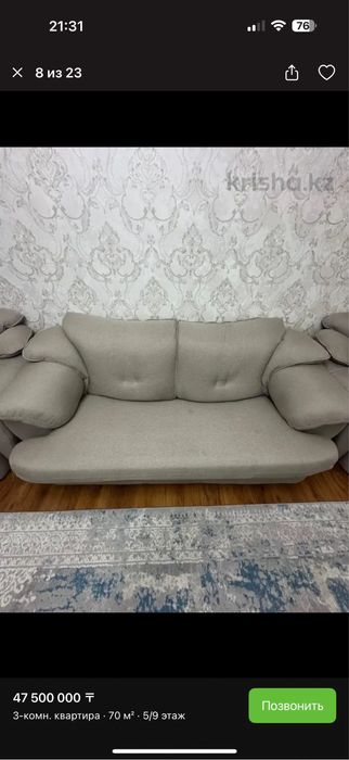 СРОЧНО продам диван плюс 2 кресла