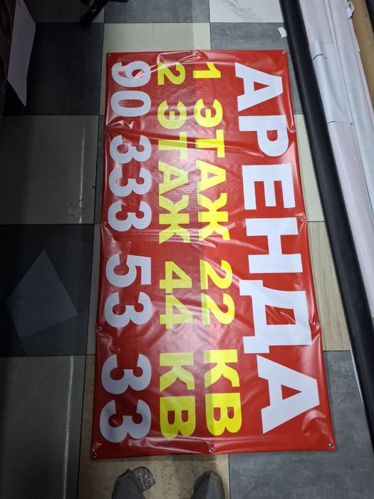 Banner Reklama Продаётся