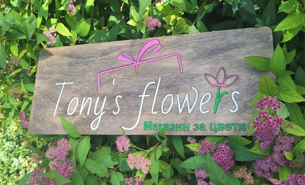 Гравирани рекламни табели за бизнес- дърво, акрил и скандинавски мъх.