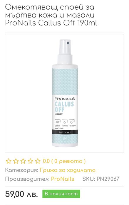 Педикюр сет Pronails