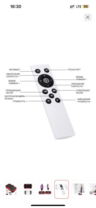 Виброплатформа горизонтальная