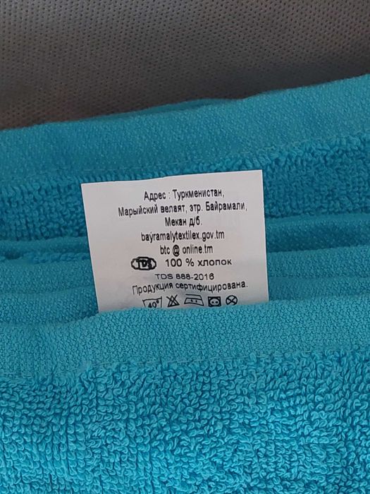 Махровое полотенце/простынь 170х200см