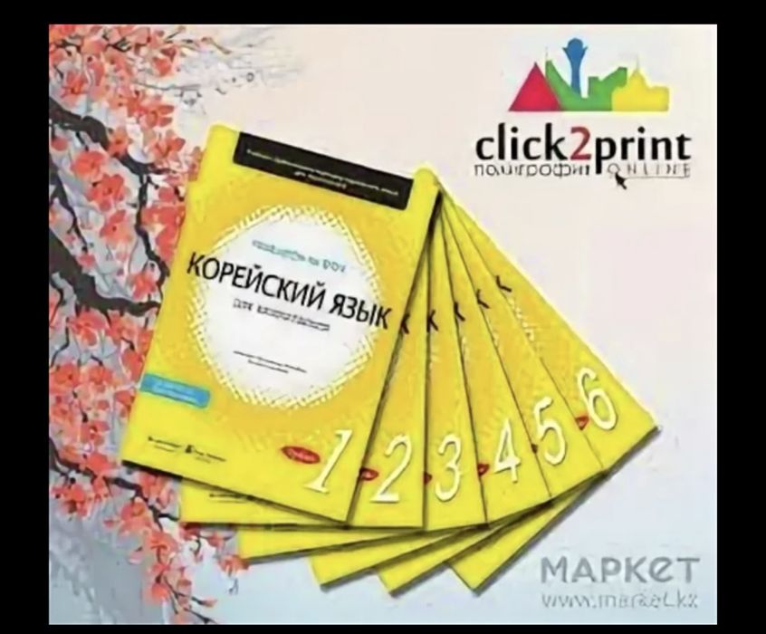 Англискии и корейскии язык