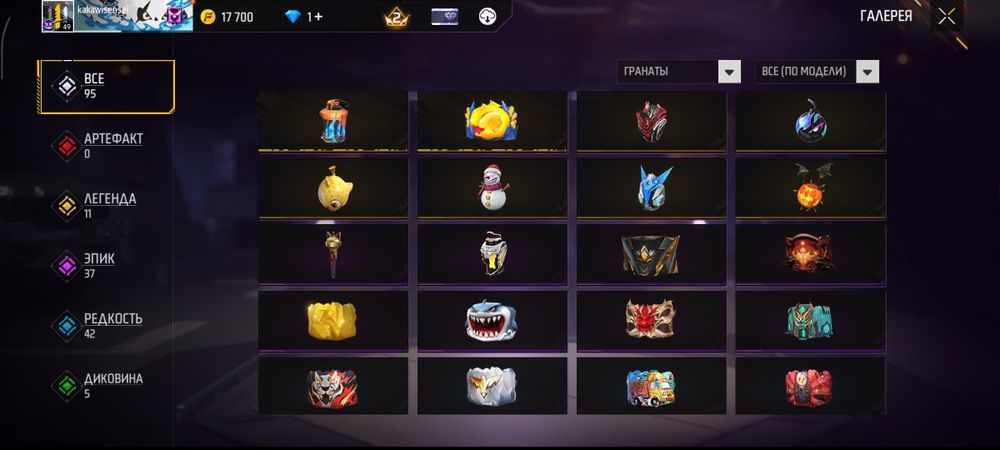 Продам аккаунт Free fire дёшево