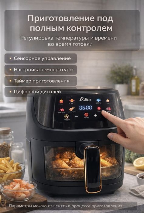 Аэрогриль Adisn 8л