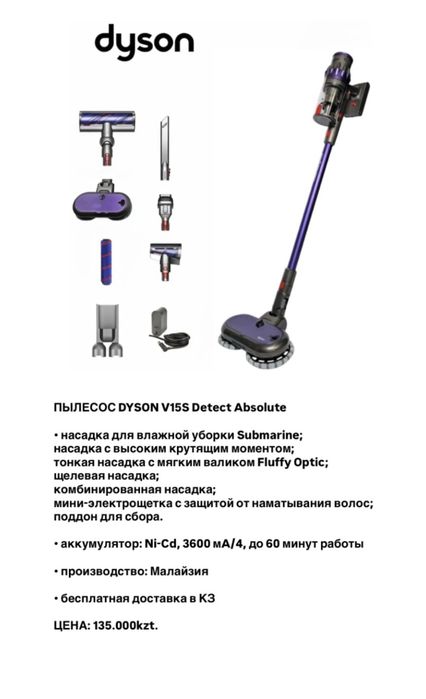 Dyson стайлер цена договорная