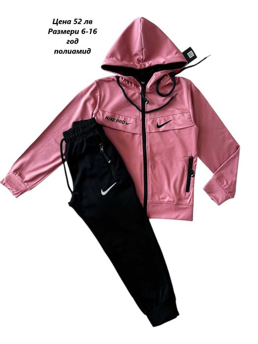 Детски спортни екипи Найк за момиче - Размери 3-16г