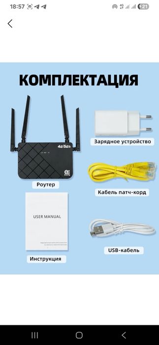 Wi fi router sim kartali