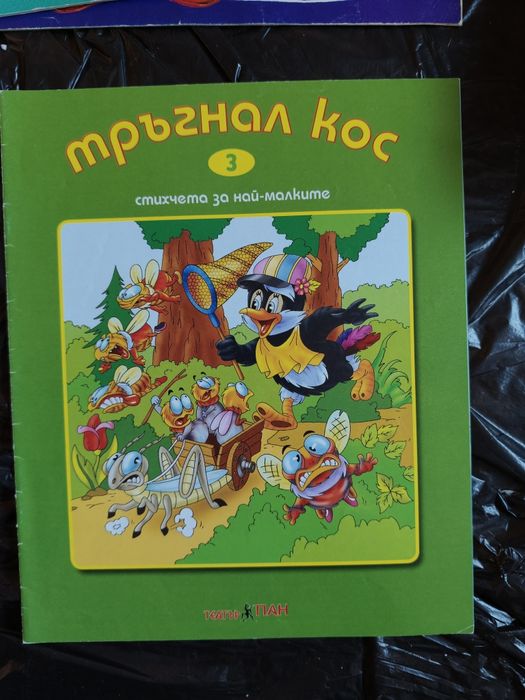 Книжки за малки и големи
