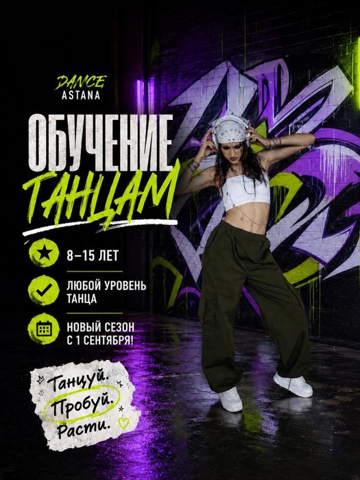 Детские танцы г. Астана