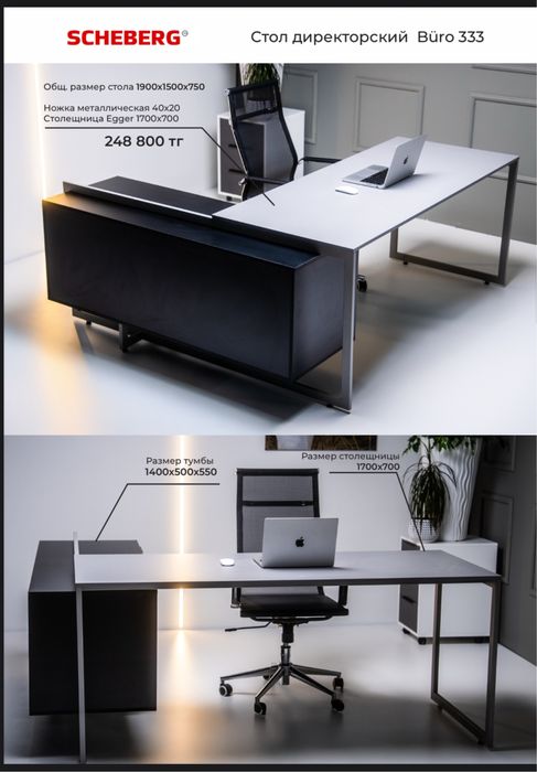 Стол для Кол центра