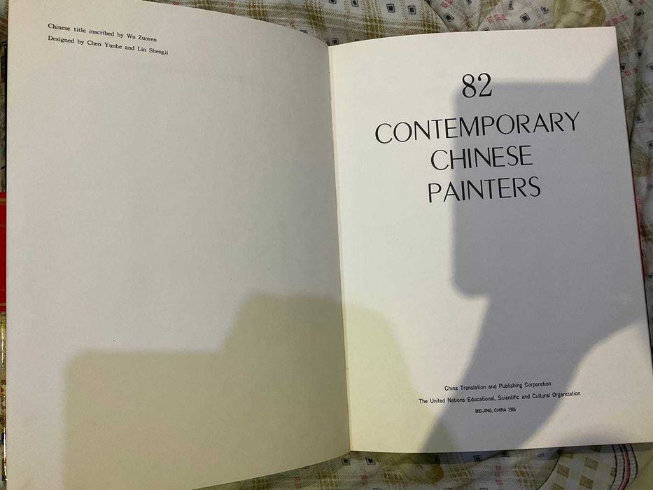 82 contemporary chinese painters
