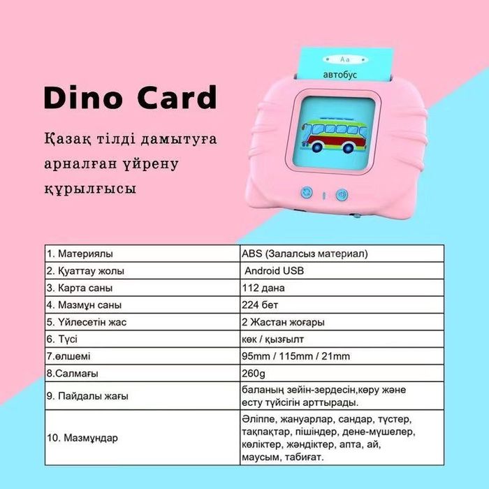 Ағылшын сөздерін жатау