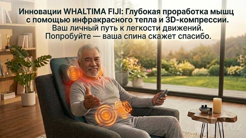 Вибромассажная накидка WHALTIMA FIJI
