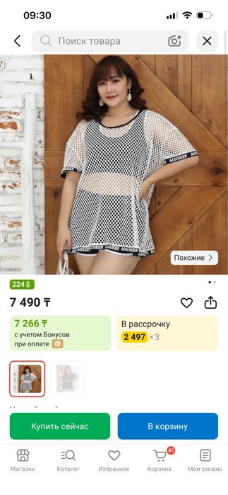 Продам купальник