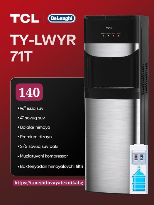 Кулеры для воды TCL DeLonghi Официальный Дилер