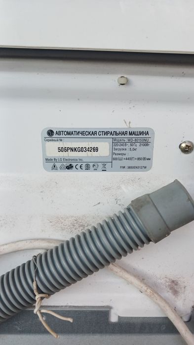 Продам стиральную машину LG