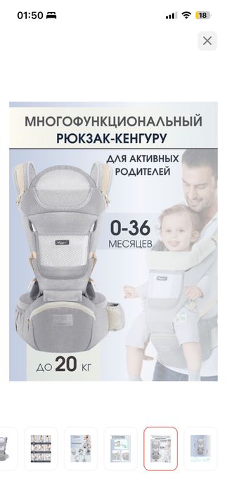 Продаю кенгуру сумку для переноски