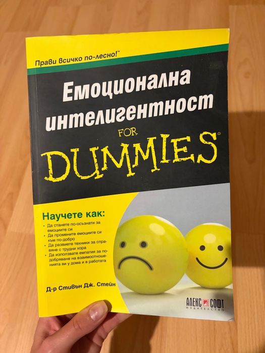 Книги за личностно развитие