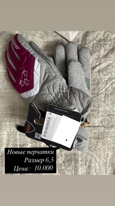 Перчатки зимний женский