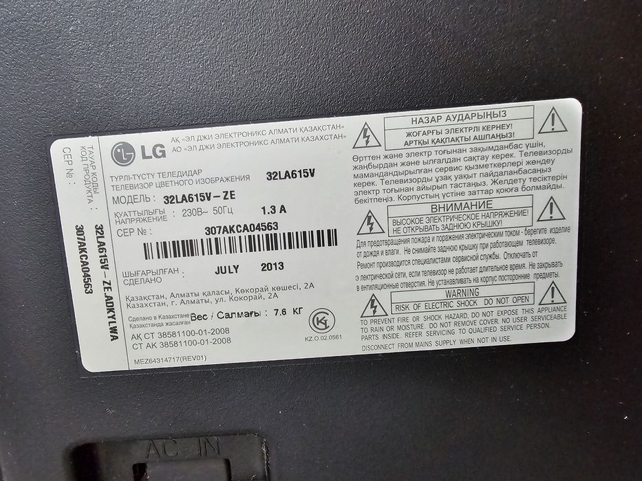 Телевизор LG 32LA615V