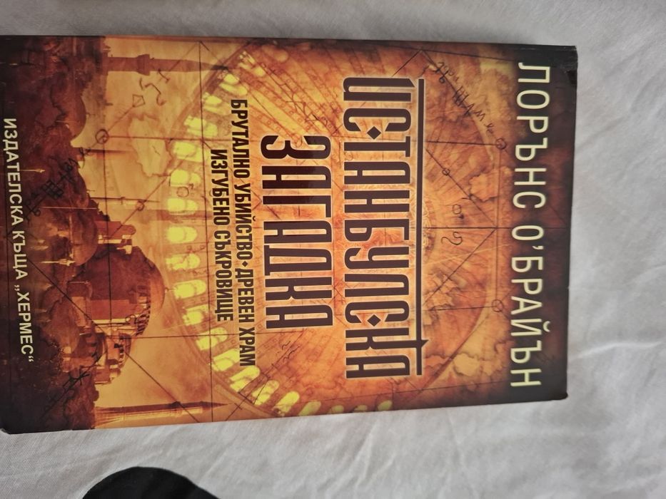 Книги-нови и четени , но в добро състояние