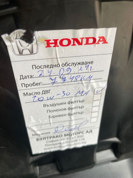 Honda X-ADV 750, двигател RH10, 58 кс., 2024 г., евро 5