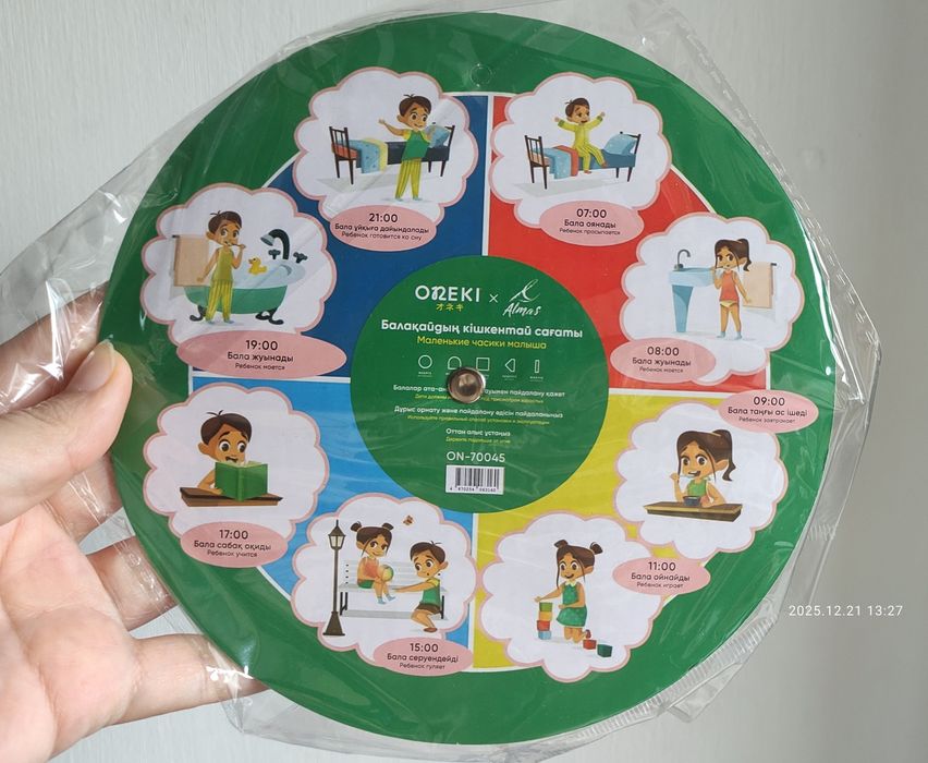 Часы обучающие, развивашка!