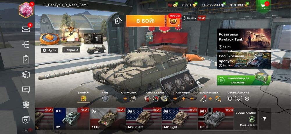 Продам аккаунт WOT BLITZ