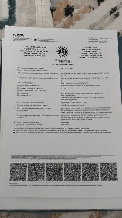 Продам жилой дом с пристройкой бани.