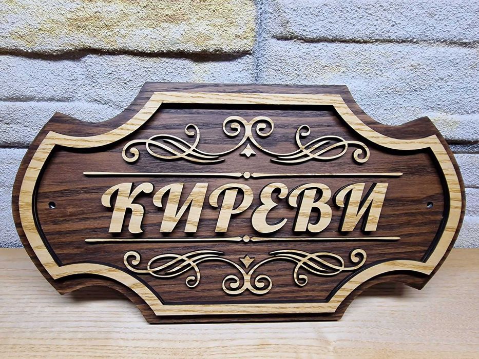 Индивидуални табели по поръчка