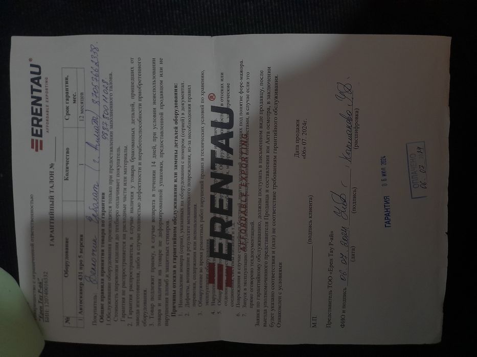 Продаётся срочно LAUNCH