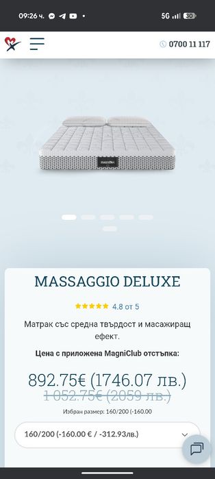 Матрак Нов 160/200 среднотвърд